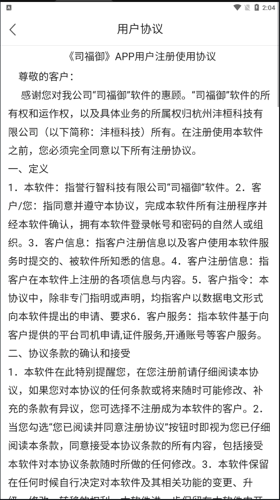司福御最新版图2