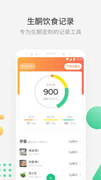 生酮减肥最新版图3