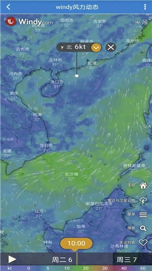海洋天气安卓直装版图2