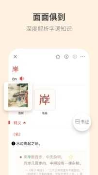 一级建造师准题库安卓直装版图4