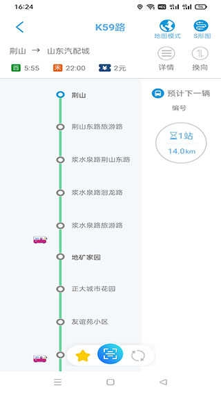 369出行手机正版图2