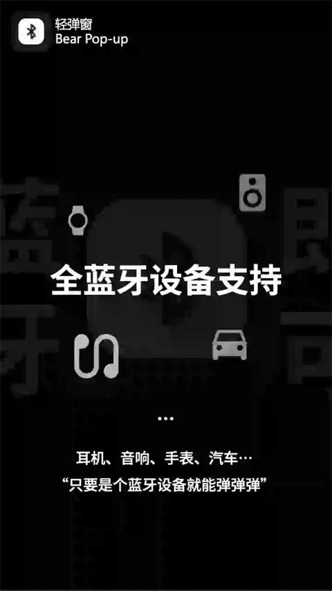 轻弹窗安卓直装版图2