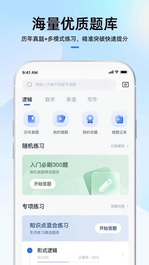mba大师安卓官方版图2