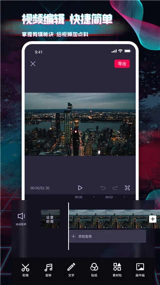 pr剪辑免费版图4