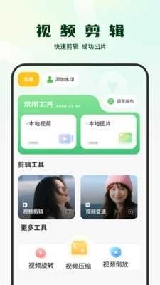 影集视频编辑手机免费版图3
