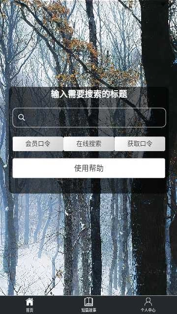 秋秋书屋无广告版图3