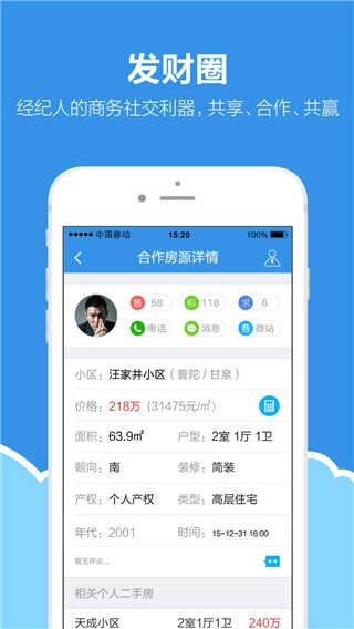 梵讯免费版图5