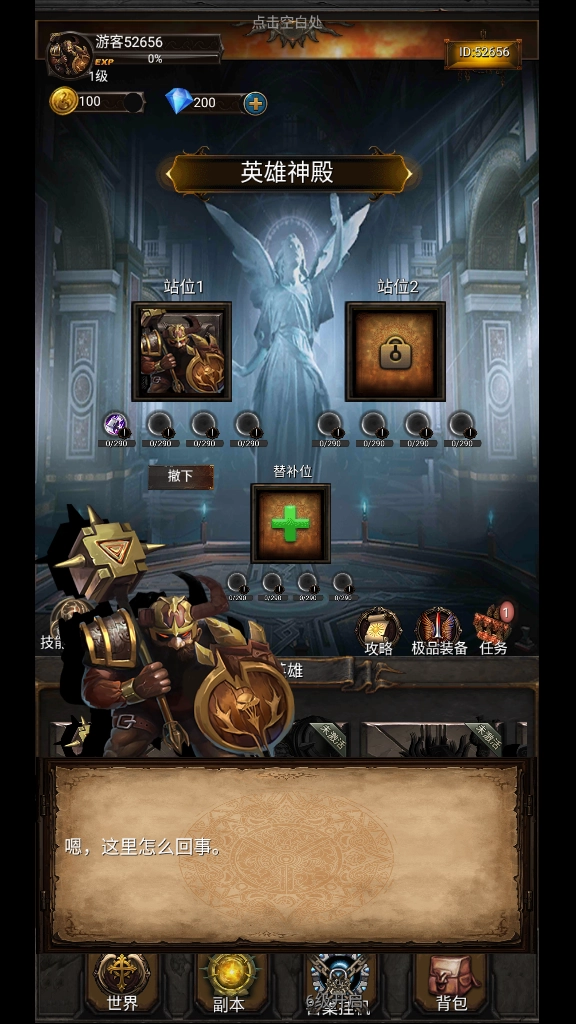 黑暗神庙手机免费版图1