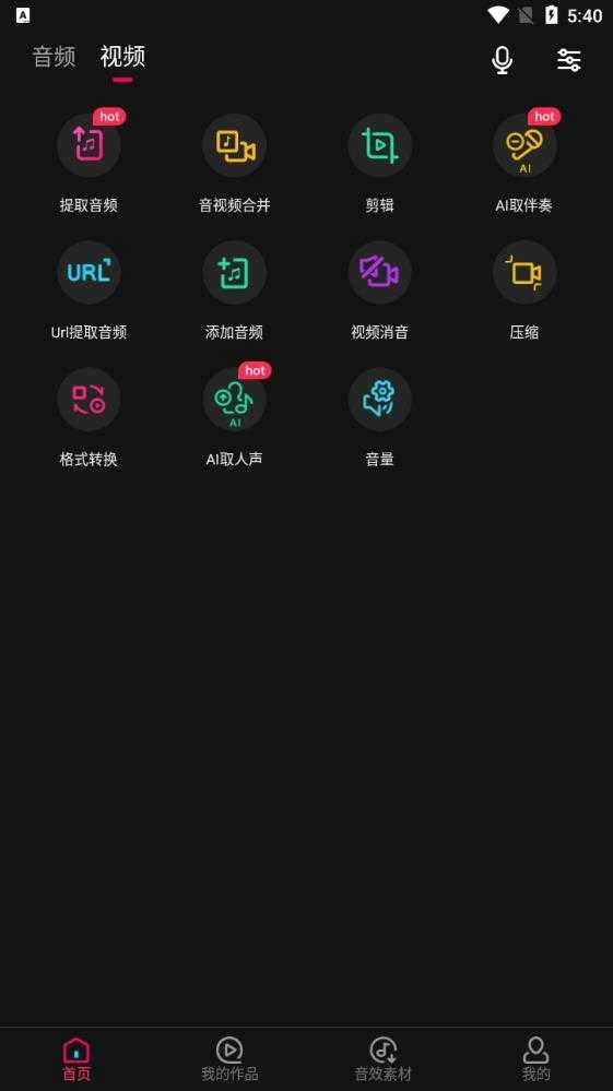 音编美声安卓官方版图6