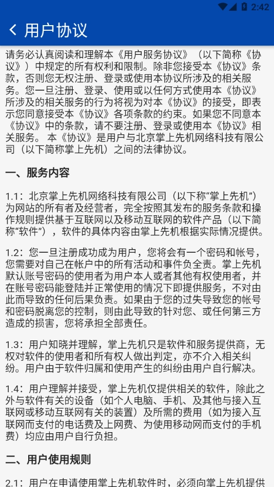 旺店助手通用版图4