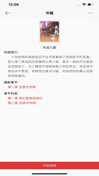 第一读者官方正版图3