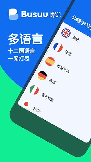 博树手机正版图3