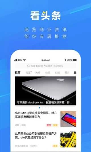 36氪直装版图3