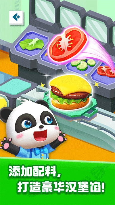 奇妙美食总动员新版图1