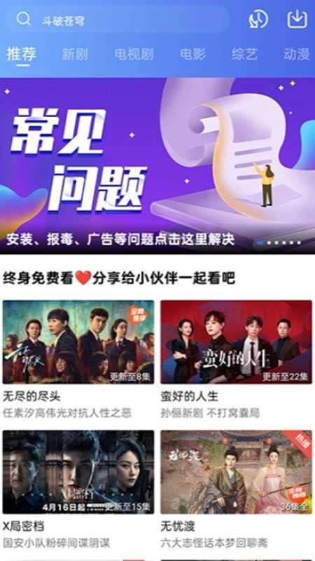 蜗牛视频手机正版截图4