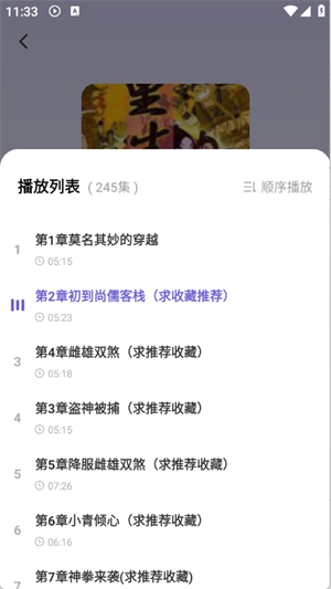 听书多多无广告版截图2