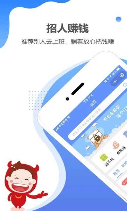 职多多招聘无广告版图4
