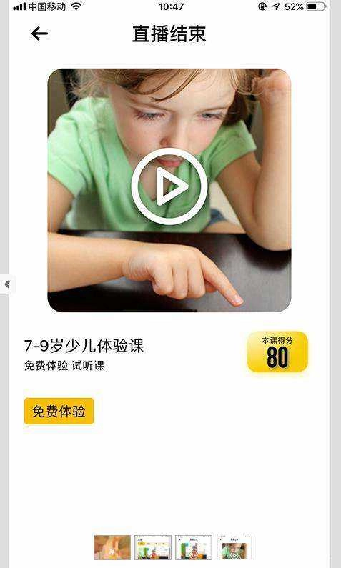 夏恩在线安卓版