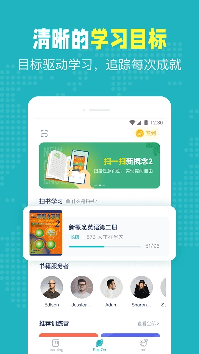 Pop On练口语官方最新版图4