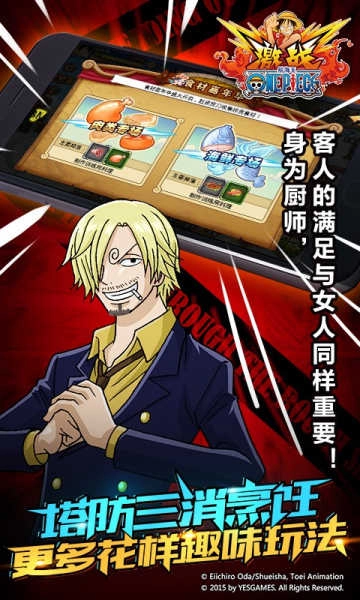 航海王激战官方正版图1