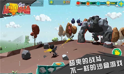 从零开始游戏完整版图4