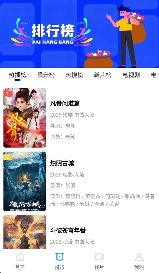 彩虹视频手机版图4