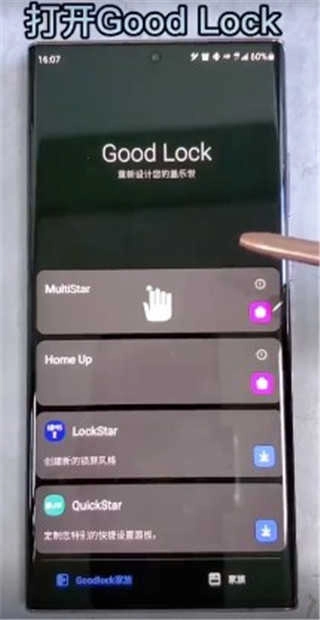 三星goodluck免费原版图3