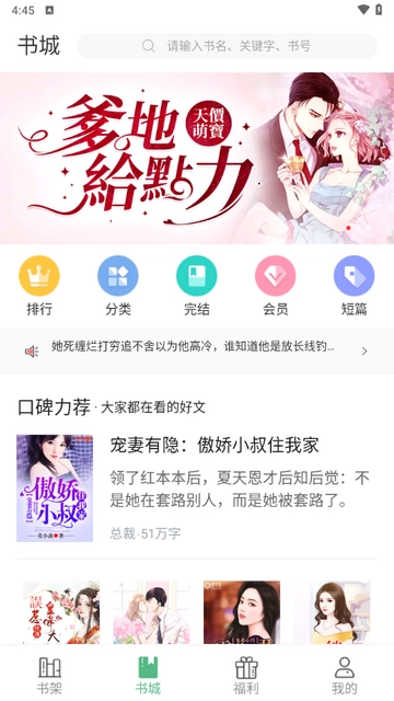 po18小说最新免费版图4