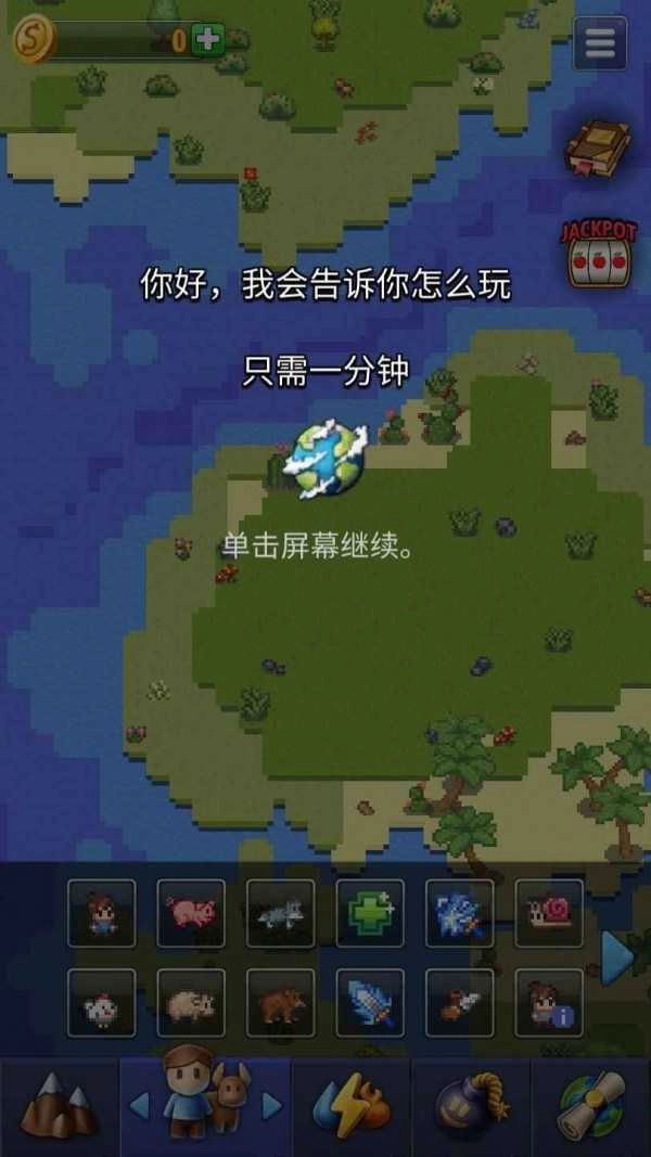 难道我是神手机免费版图4