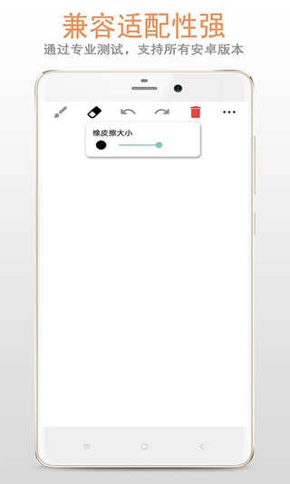 画板(涂鸦画板)正版图5