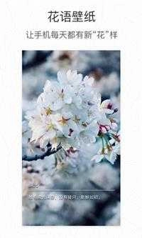 形色识花安卓直装版