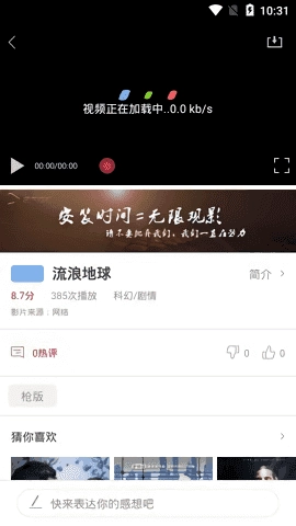 袋熊视频手机免费版图2