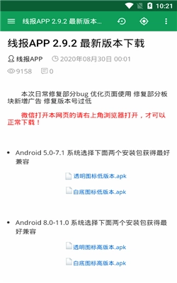 线报酷手机最新版图3