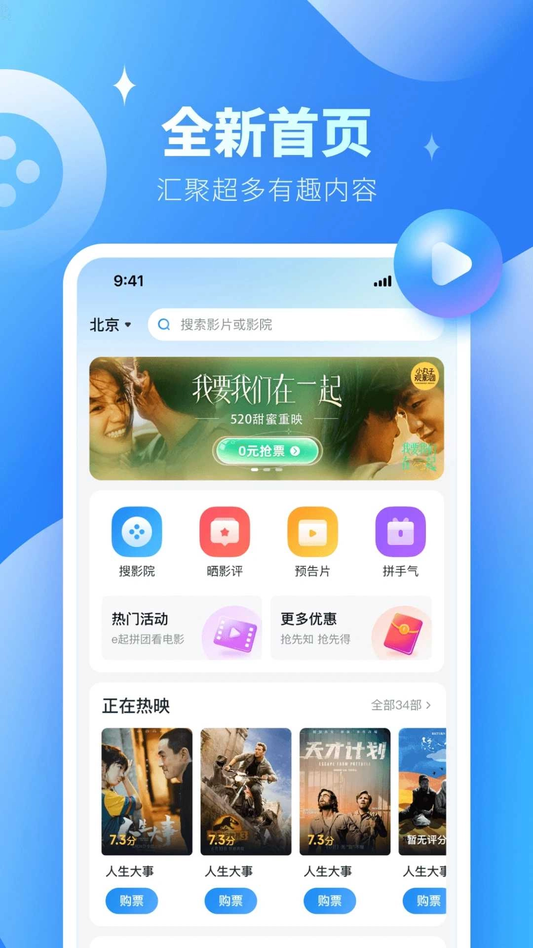 e票电影安卓版图5