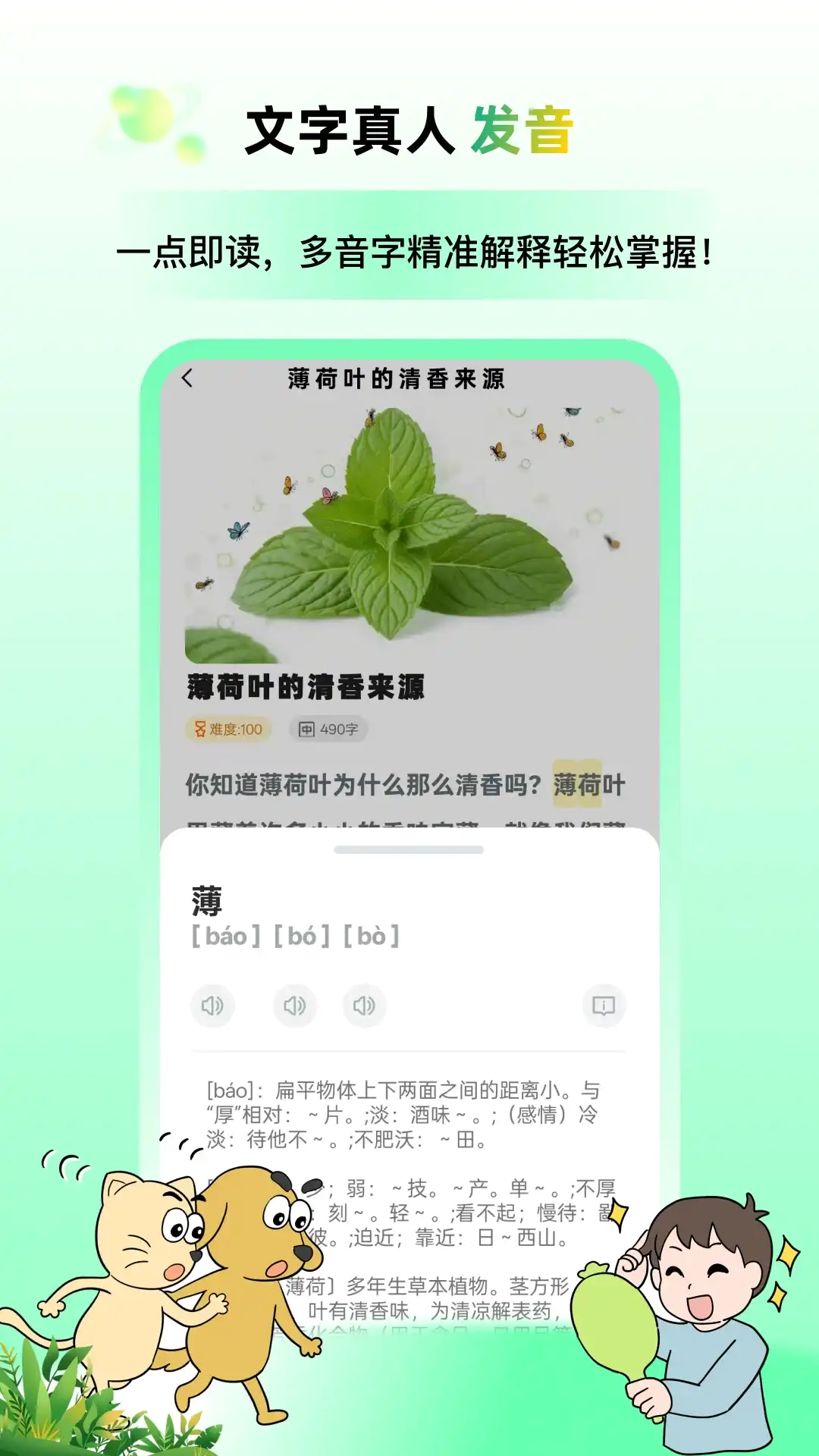 适趣高阶中文安卓免费版图4