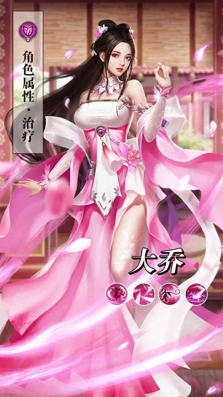 桃色三国官方最新版图1