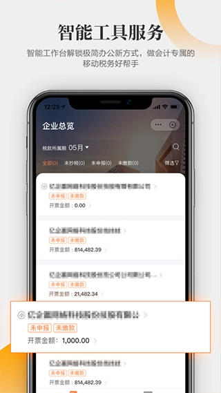 亿企学会免费版图3