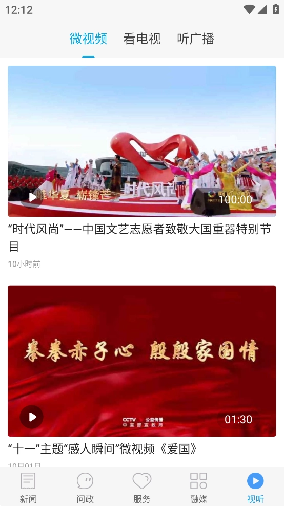 冀云山海关安卓免费版图2