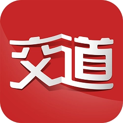 交道安卓免费版