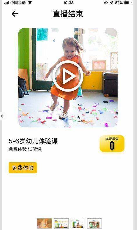 夏恩在线安卓版