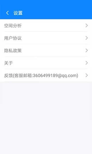 365清理大师正版图4