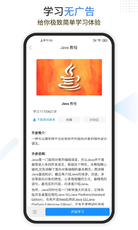 java编程狮原版图2