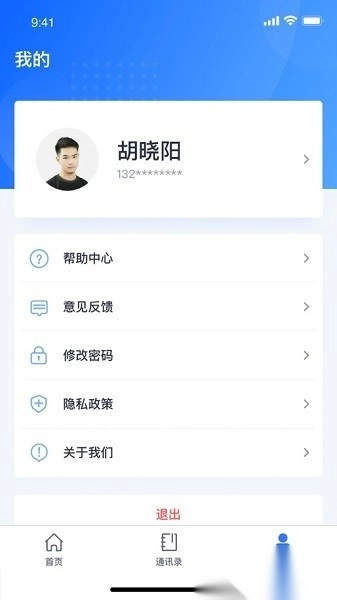 江西交通政务平台无广告版图1