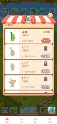 保卫农场手机最新版图2