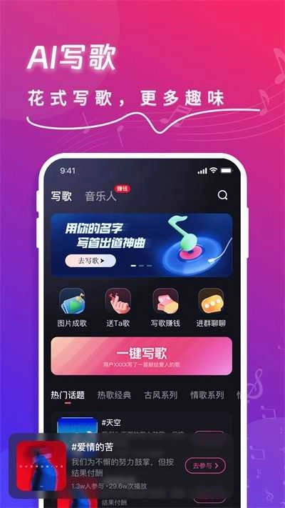 快歌正版图2