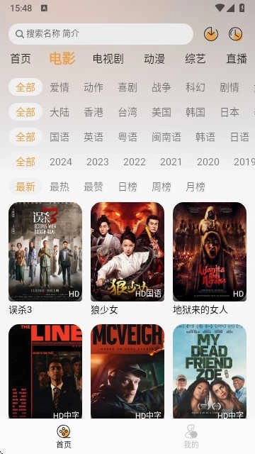QWQFun影视手机版图4