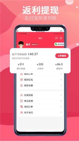省钱间谍官方最新版图4