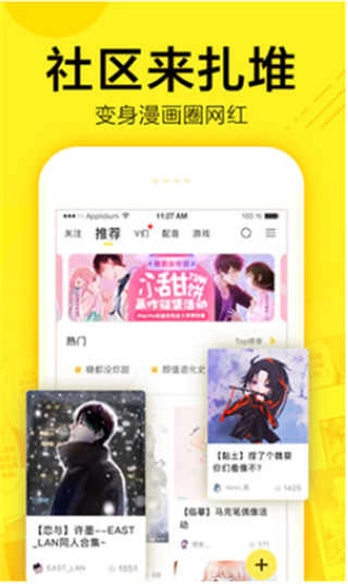 大眼仔漫画免费版图3