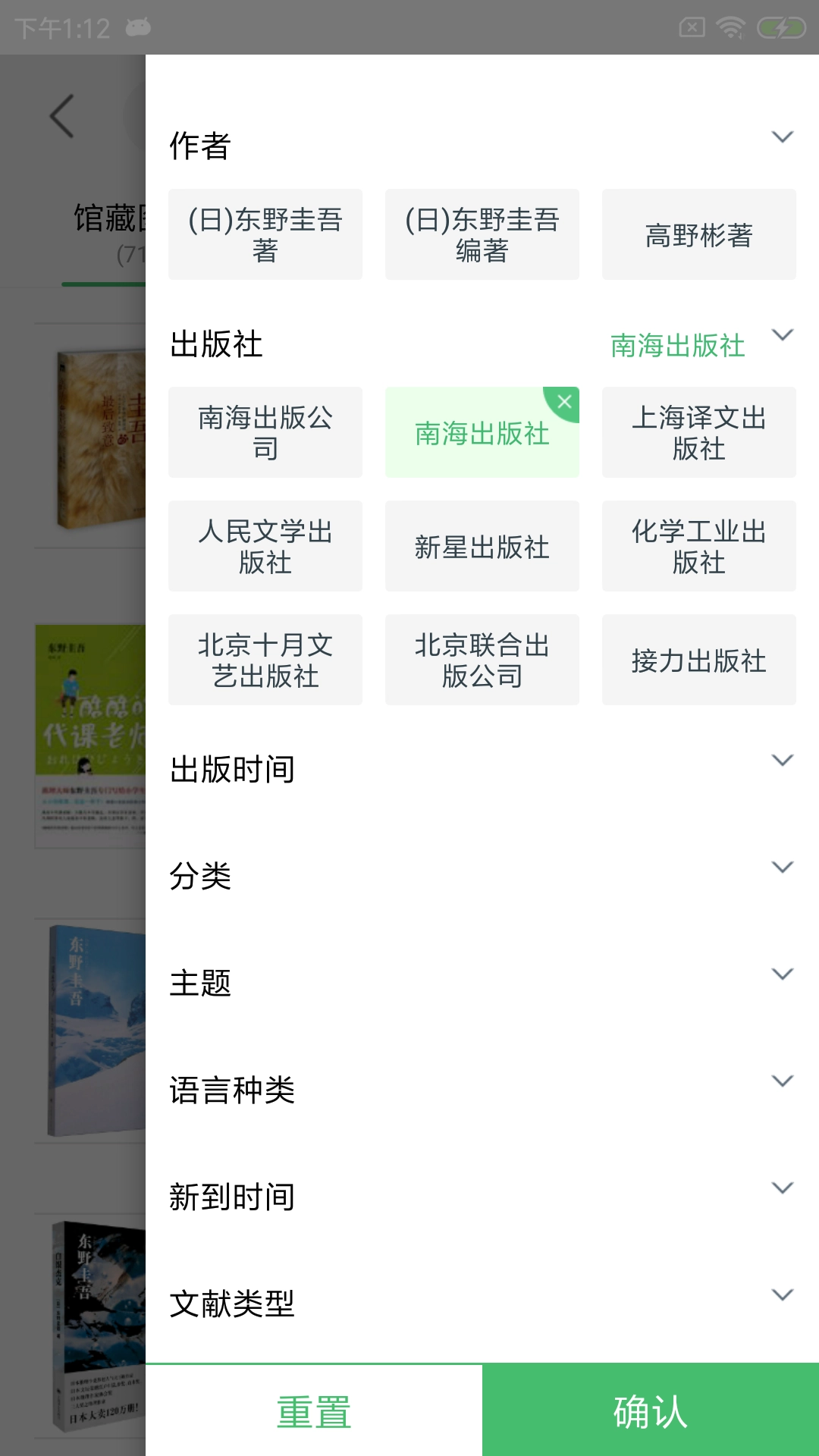 书香苏州最新免费版图3