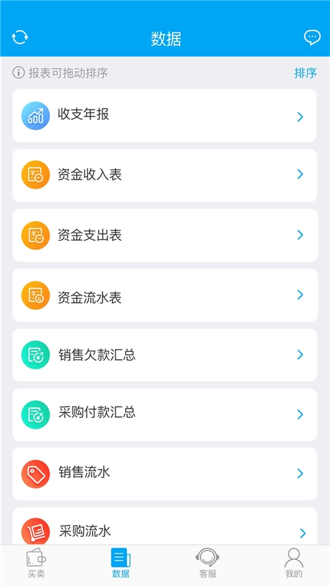秒账直装版图3